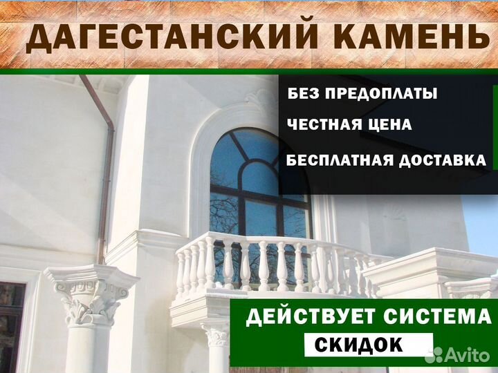 Природный камень