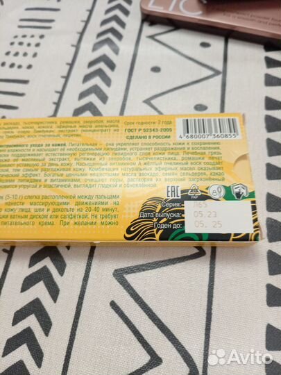 Косметическая маска Тамба