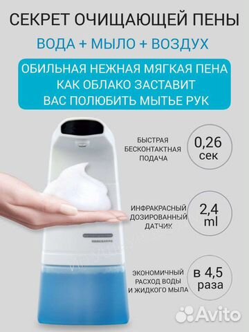 Сенсорный дозатор для жидкого мыла