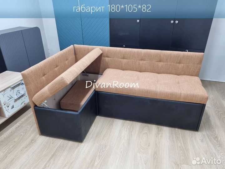 Компактный раскладной мини диван