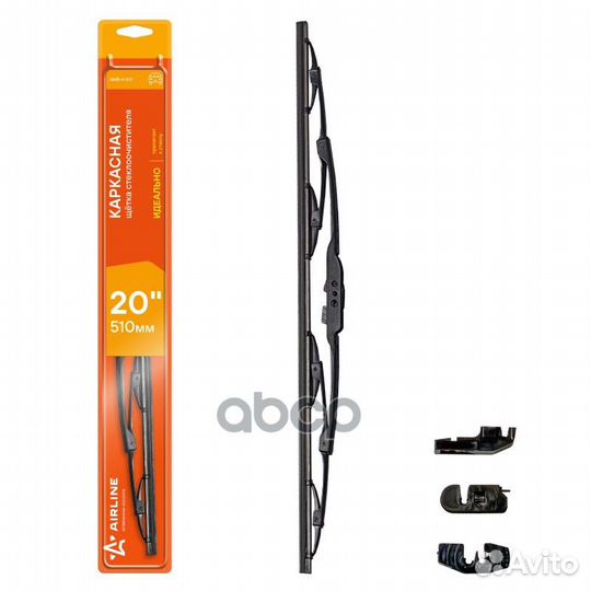 Щетка стеклоочистителя каркасная 4 адаптера 510