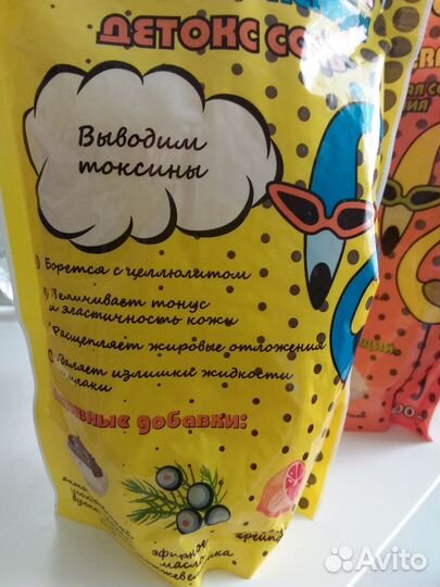 Морская соль для ванны с содой кофе грейпфрут бокс