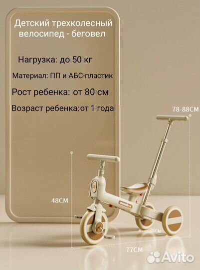 Велосипед беговел 4 в 1 с ручкой (в наличии)