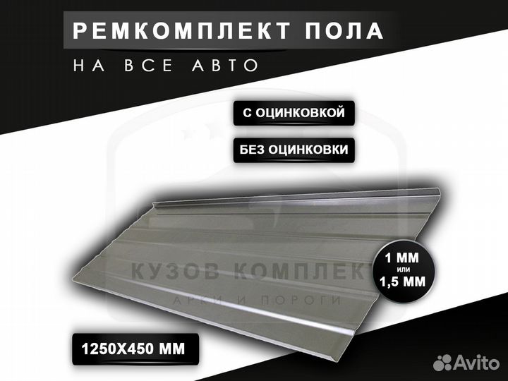 Пороги Audi A6 C6 ремонтные кузовные с гарантией