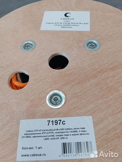 Кабель витая пара Cabeus cat 6