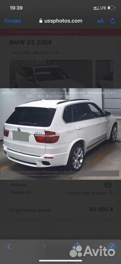 Защита рулевой рейки передняя Bmw X5 E70 N52B30 AF