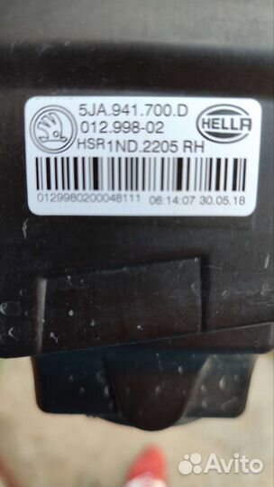 Фара противотум. правая Шкода Рапид VAG 5JA941700D