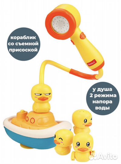 Игрушка Утята на кораблике, 4 шт, с фонтаном