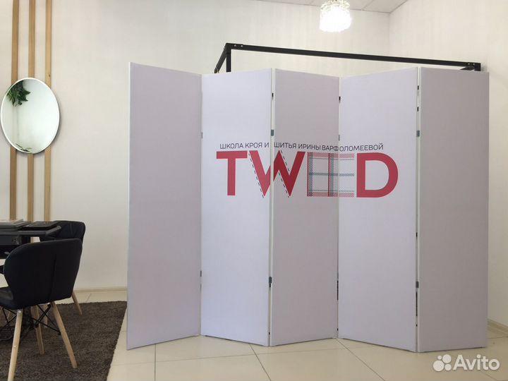 Ширма, перегородка