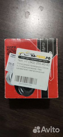 Ролик приводного ремня - Gates T36176