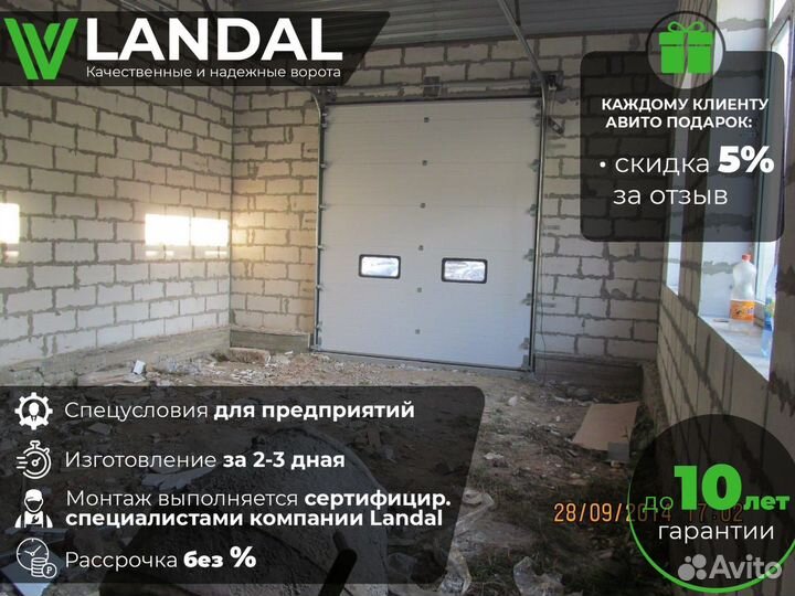 Автоматические ворота