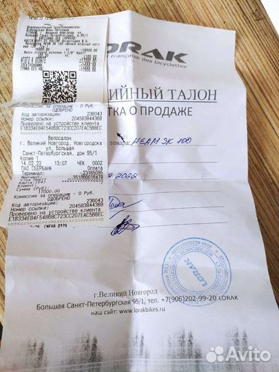 Велосипед складной взрослый