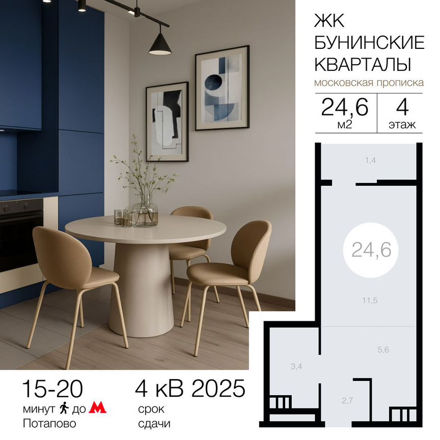 Квартира-студия, 24,6 м², 5/8 эт.