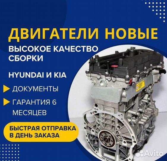 Двигатель G4FC 1.6 для Hyundai Solaris с гарантией