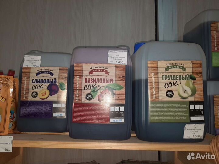 Сок концентрированный натуральный 1кг, 5 кг