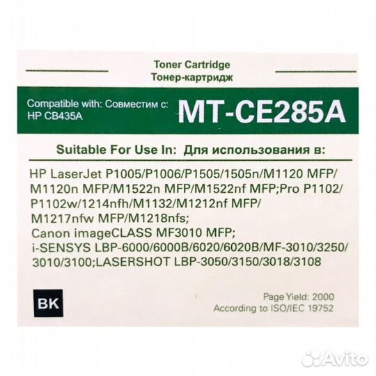 Картридж MyToner, HP CE285A/ Canon 725 1.6k