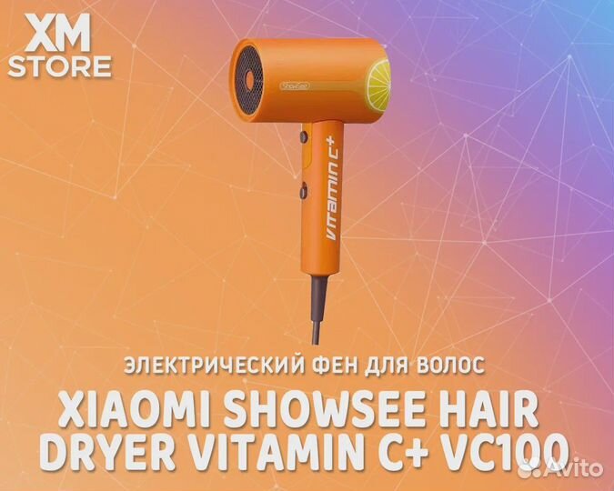 Электрический фен для волос Xiaomi ShowSee Hair Dr