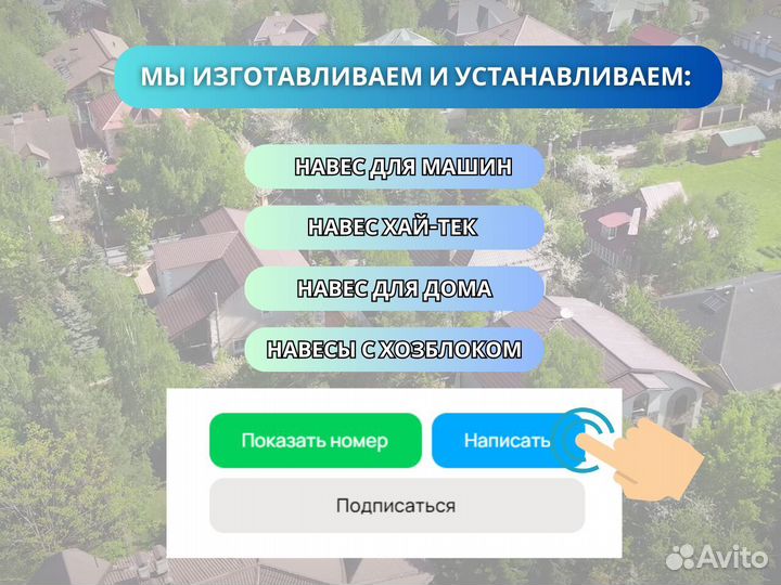 Арочный навес