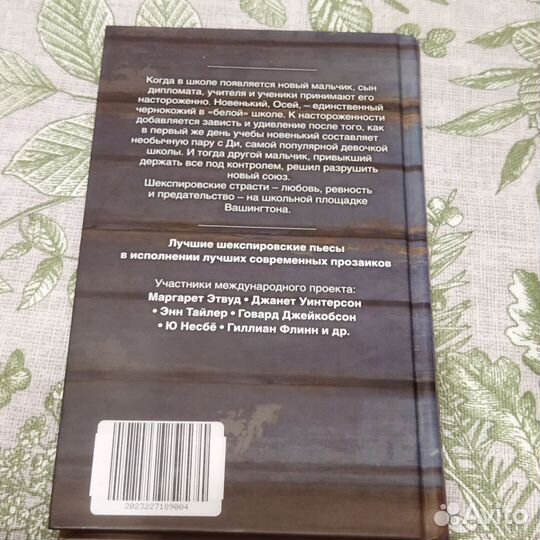 Трейси шевалье новенький