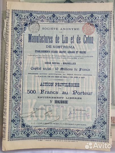 Акции, Облигации Российской империи