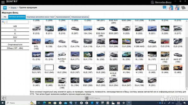 Ноутбук для сканматик 2 с набором программ в крыму