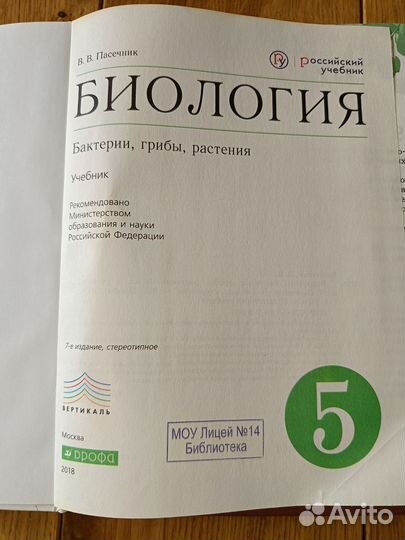 Учебники 5 класс