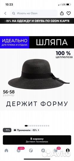 Шляпа женская