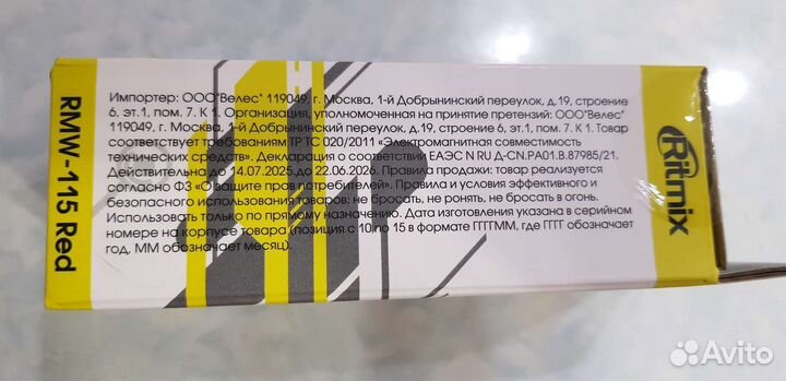 Беспроводная мышь