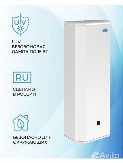 Рециркулятор облучатель воздуха ультрафиолетом