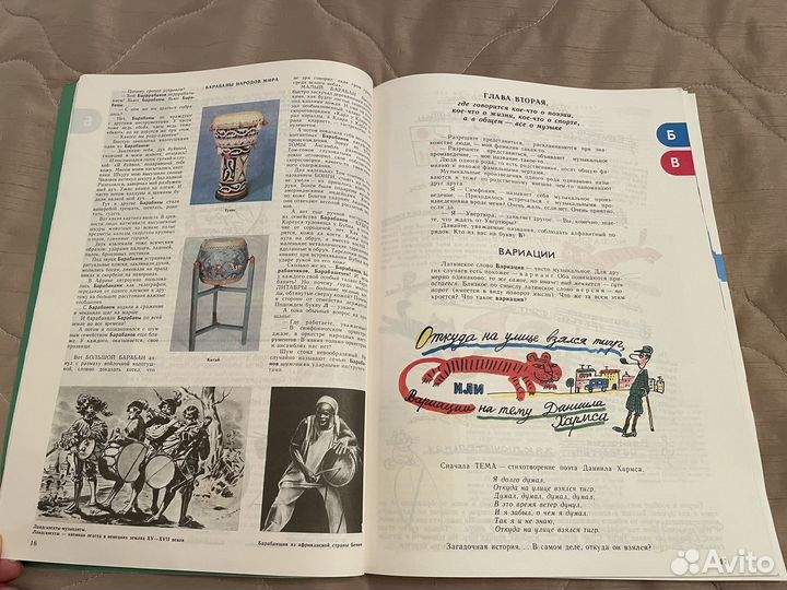 Э. Финкельштейн. Музыка от А до Я