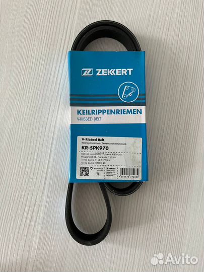 Ремень для кондиционера