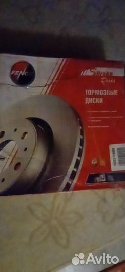 Диски тормозные fiat