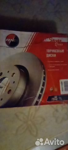 Диски тормозные fiat