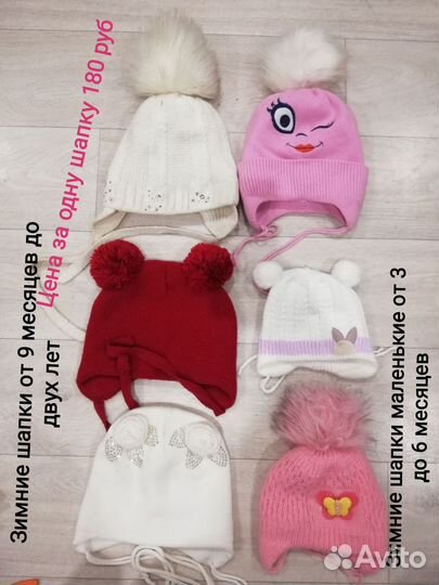 Шапка детская на девочку от 3 мес до 2 лет