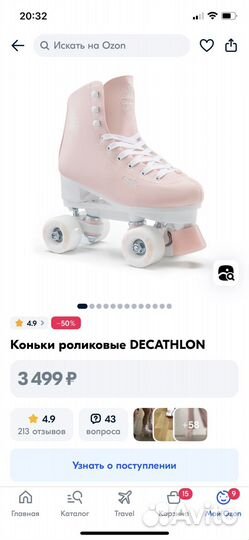 Квады, ролики 34