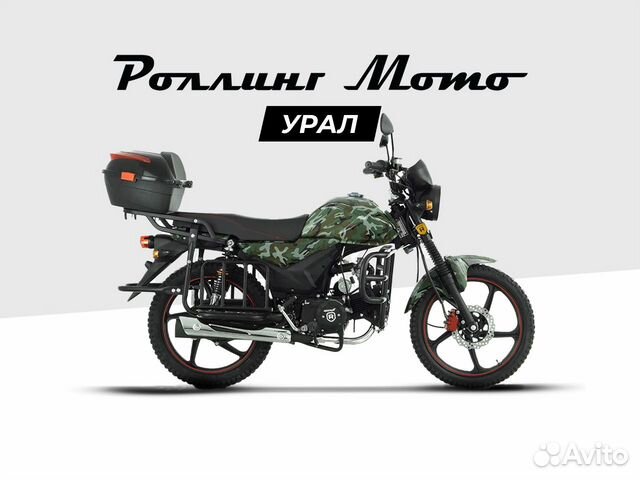 Мопед rockot alpha tourist M-12 камуфляж купить в Челябинске ...
