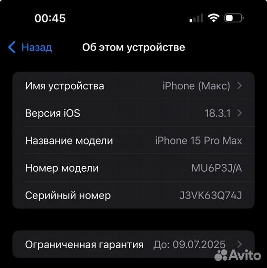 iPhone 15 Pro Max, 256 ГБ