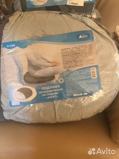 Подушка ортопедическая под спину и на сиденье