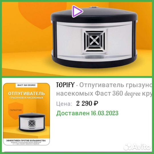 Отпугиватель грызунов