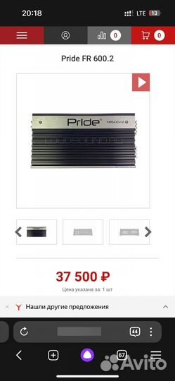 Pride fr 600/2 новый