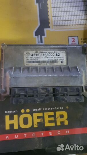 Блок управления двигателем газель бизнес