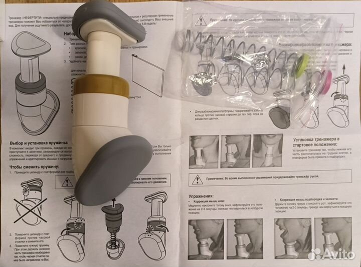 Тренажер для шеи и подбородка