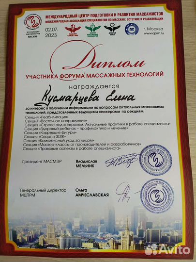 Детский массаж,тейпирование и ЛФК