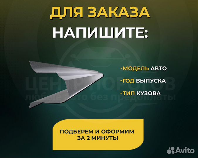 Пороги Chery Fora a21 без предоплаты