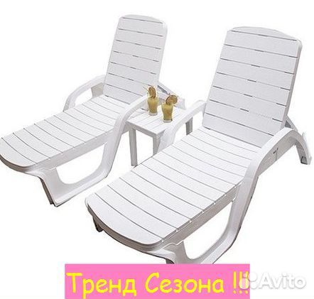 Лежак пластиковый Прованс арт.3730-мт001