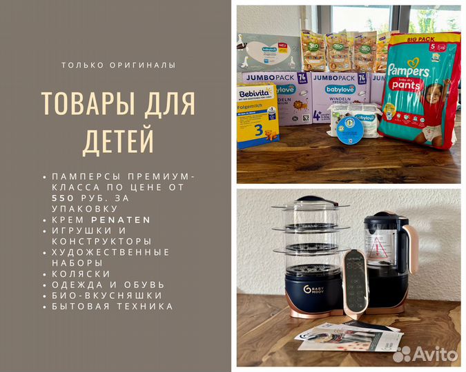 Байер в Германии и Австрии