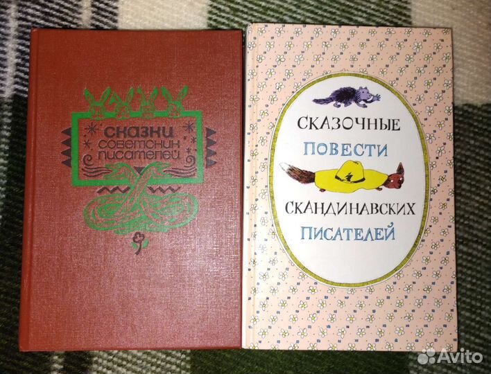 Сказки Советских писателей, сказки скандинавские