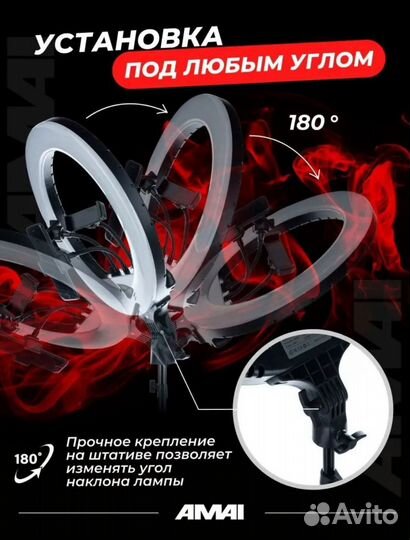 Кольцевая лампа 45 см со штативом