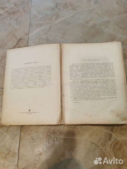 Антикварные книги