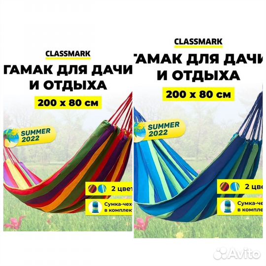 Гамак подвесной уличный для сада